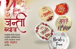 Wedding Janti Badge