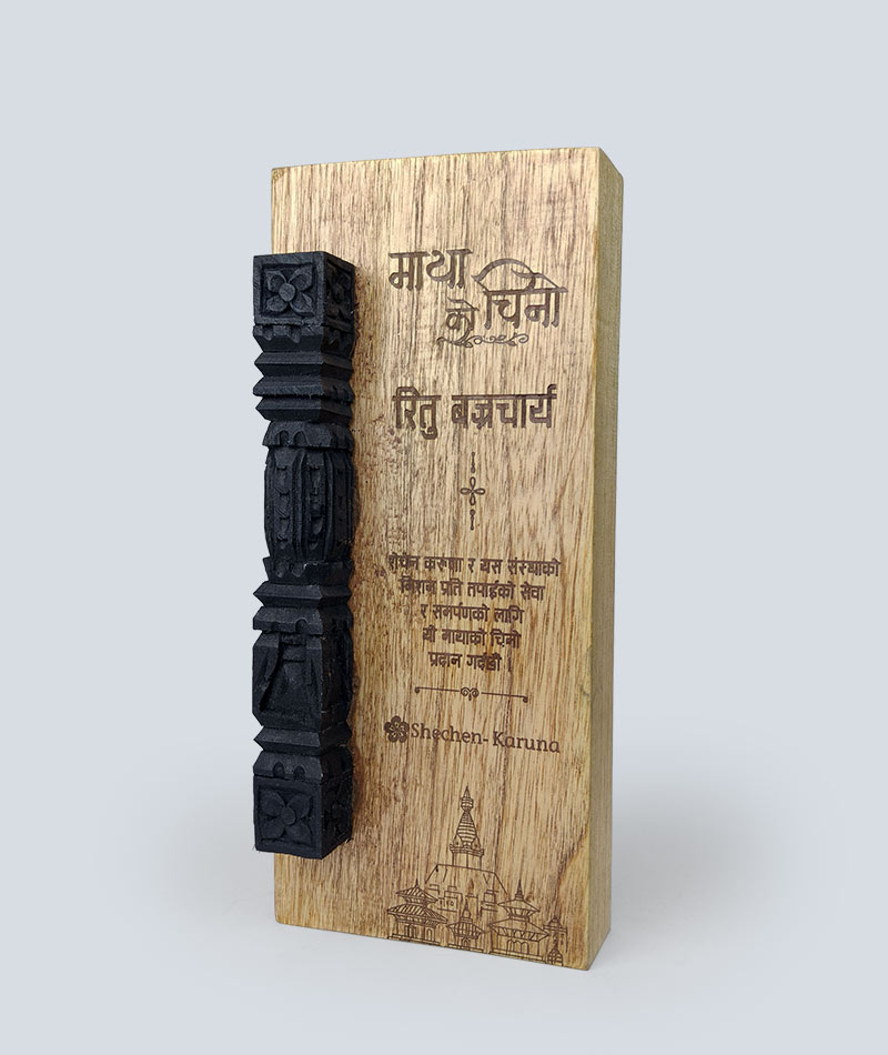 Handmade Wooden Award